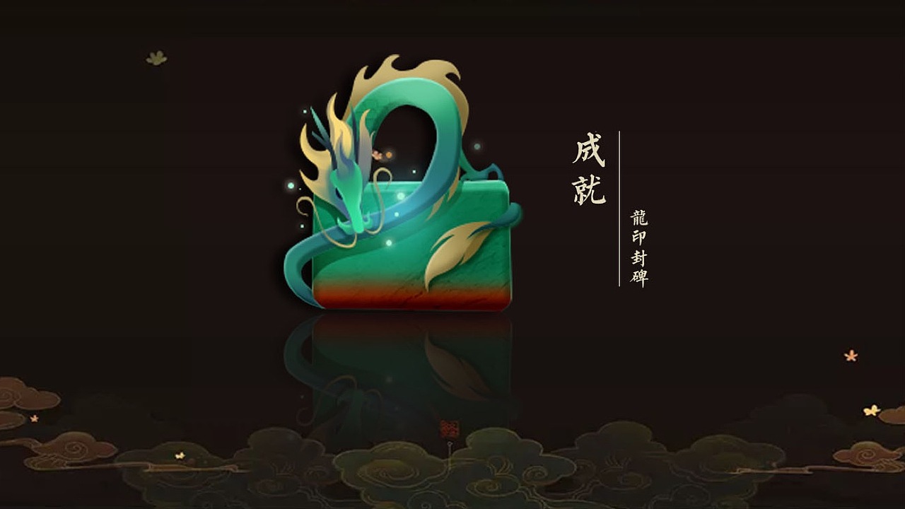 国风游戏图标设计练习（图ZMjc0MjA1MTQw） - 游戏UI - 站酷设计师甜不咸原创素材 - 站酷ZCOOL