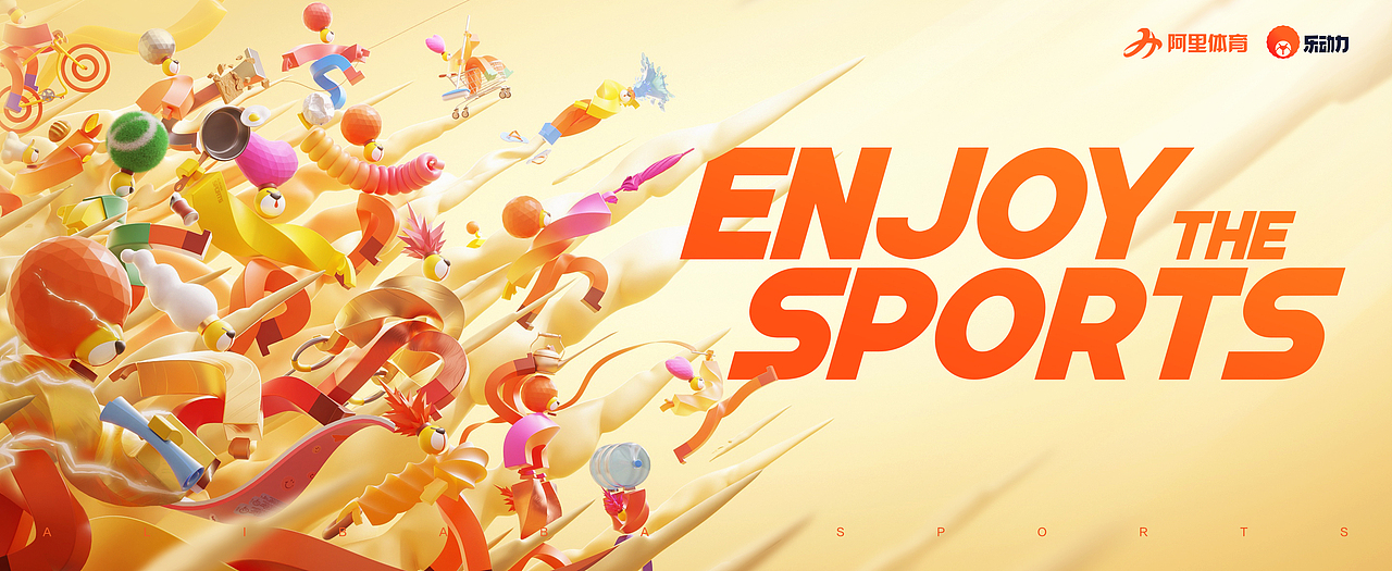 阿里体育橙小狮IP品牌形象升级