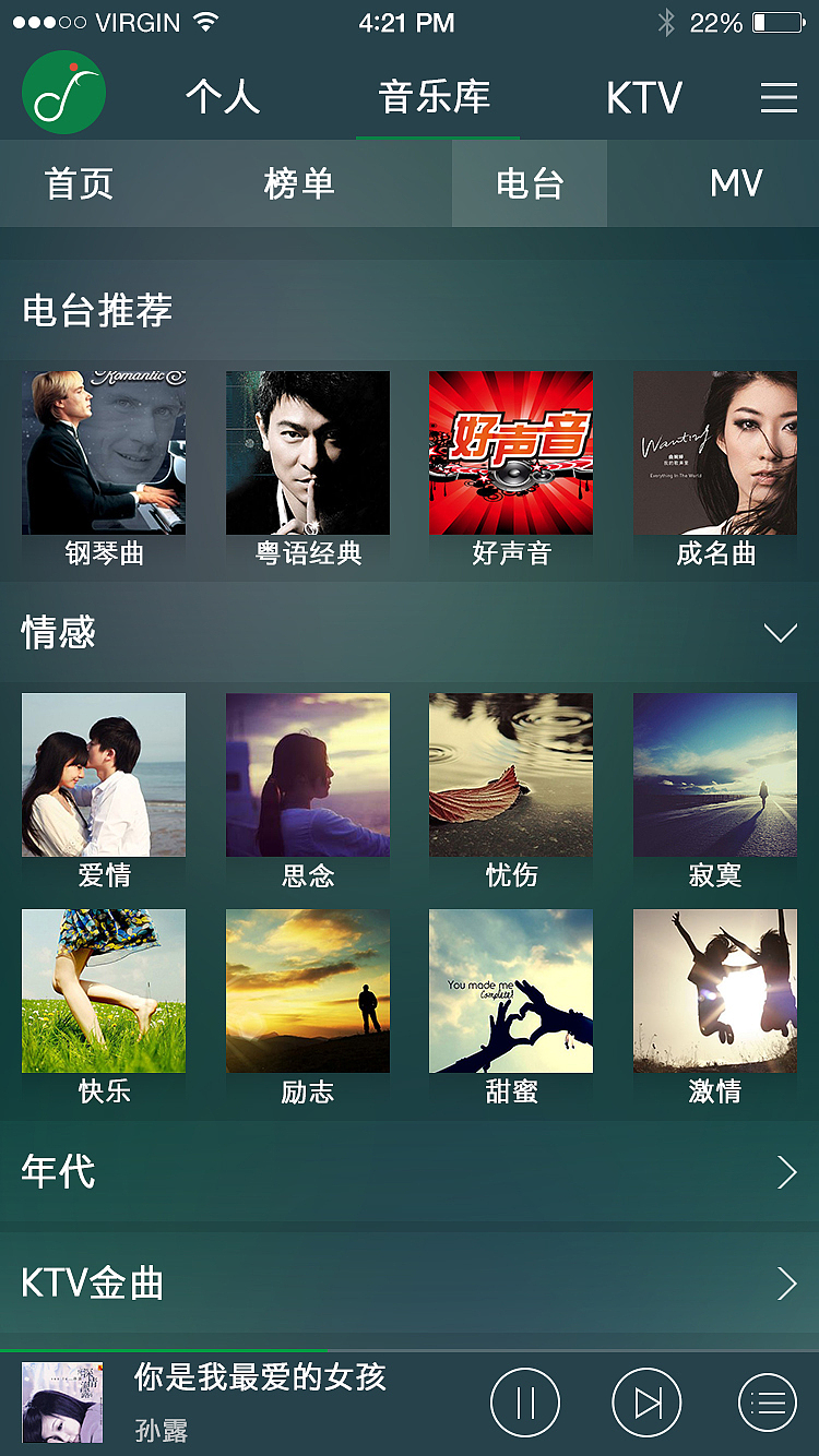 音乐App()（图ZMzQ5MDk1Mjg=） - 其他 - 站酷设计师So爱原创素材 - 站酷ZCOOL