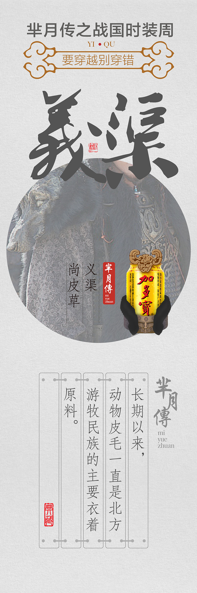 当产品当上古装模特中国风（图ZNDU0ODY0MDQ=） - 海报 - 站酷设计师Listen潜修原创素材 - 站酷ZCOOL