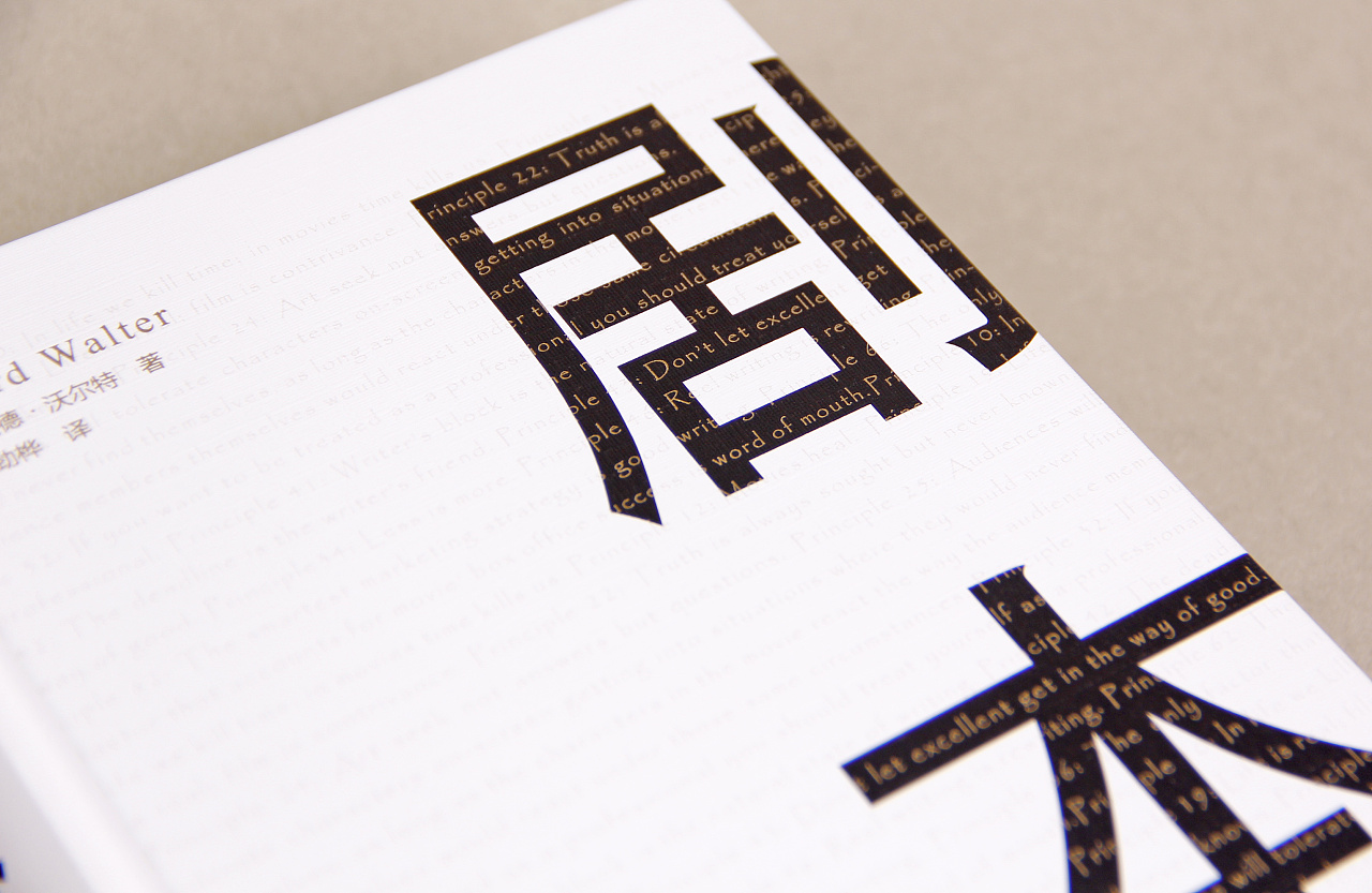 《剧本》里查德·沃尔特