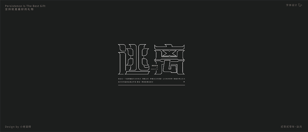 8月 民谣歌手（图ZMjE5NDg4NTg0） - 字体/字形 - 站酷设计师小老鼠呀原创素材 - 站酷ZCOOL