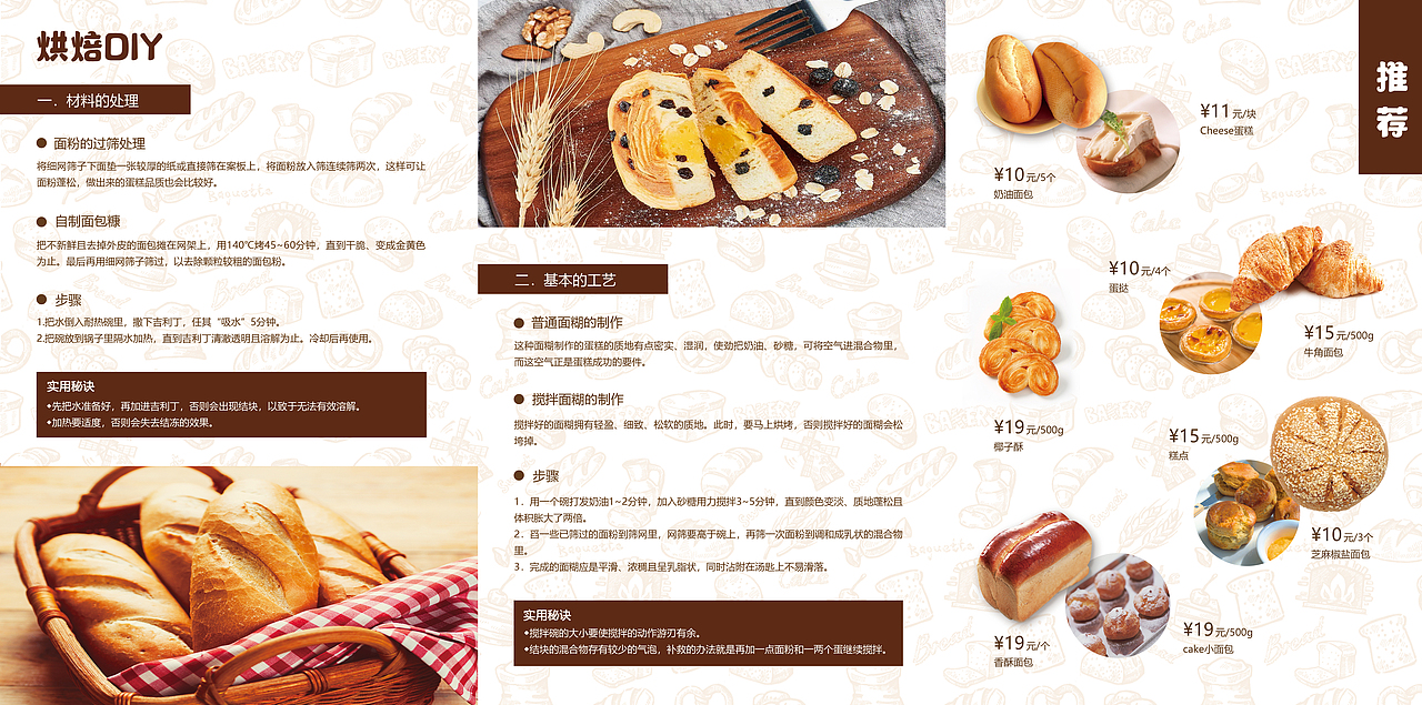 烘焙/母婴产品/宠物店 三折页设计作品（图ZMjI3NjkyNjI4） - 宣传物料 - 站酷设计师阳光下的虫虫原创素材 - 站酷ZCOOL