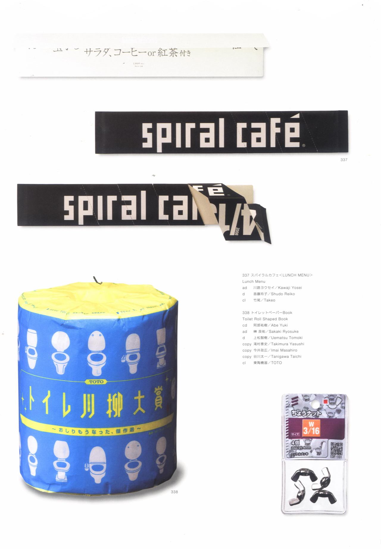 日本包装设计双年鉴 12 PACKAGE (下)（图ZMjMzNjE2OTEy） - 包装 - 站酷设计师sihuimin原创素材 - 站酷ZCOOL