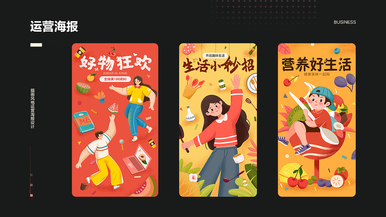 部分插画作品（图ZMjM2NzU2NDg4） - 商业插画 - 站酷设计师一只燕子ya原创素材 - 站酷ZCOOL