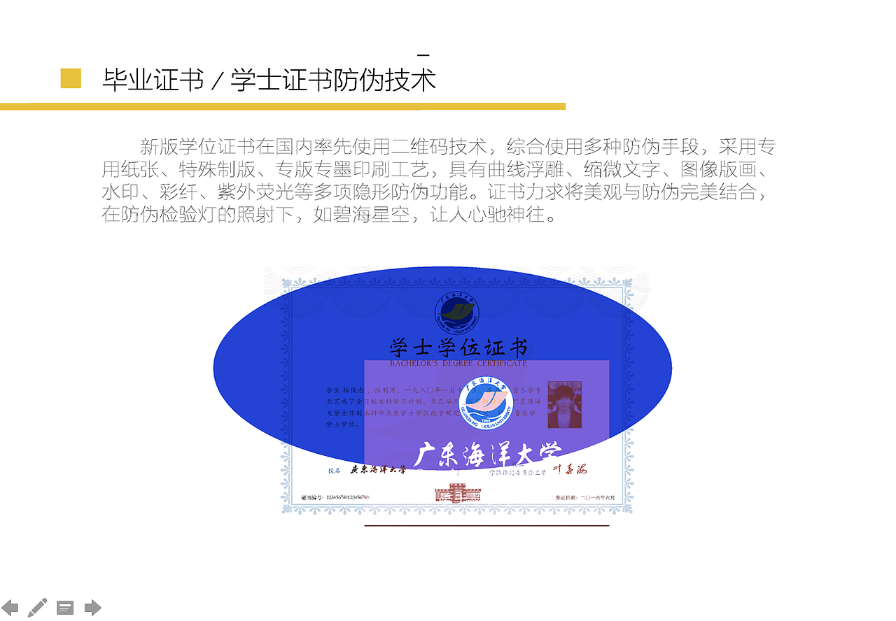 毕业证书设计/ppt设计