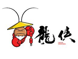 龍俠品牌設(shè)計