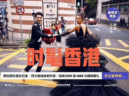 香港站·婚纱摄影旅拍专题页面