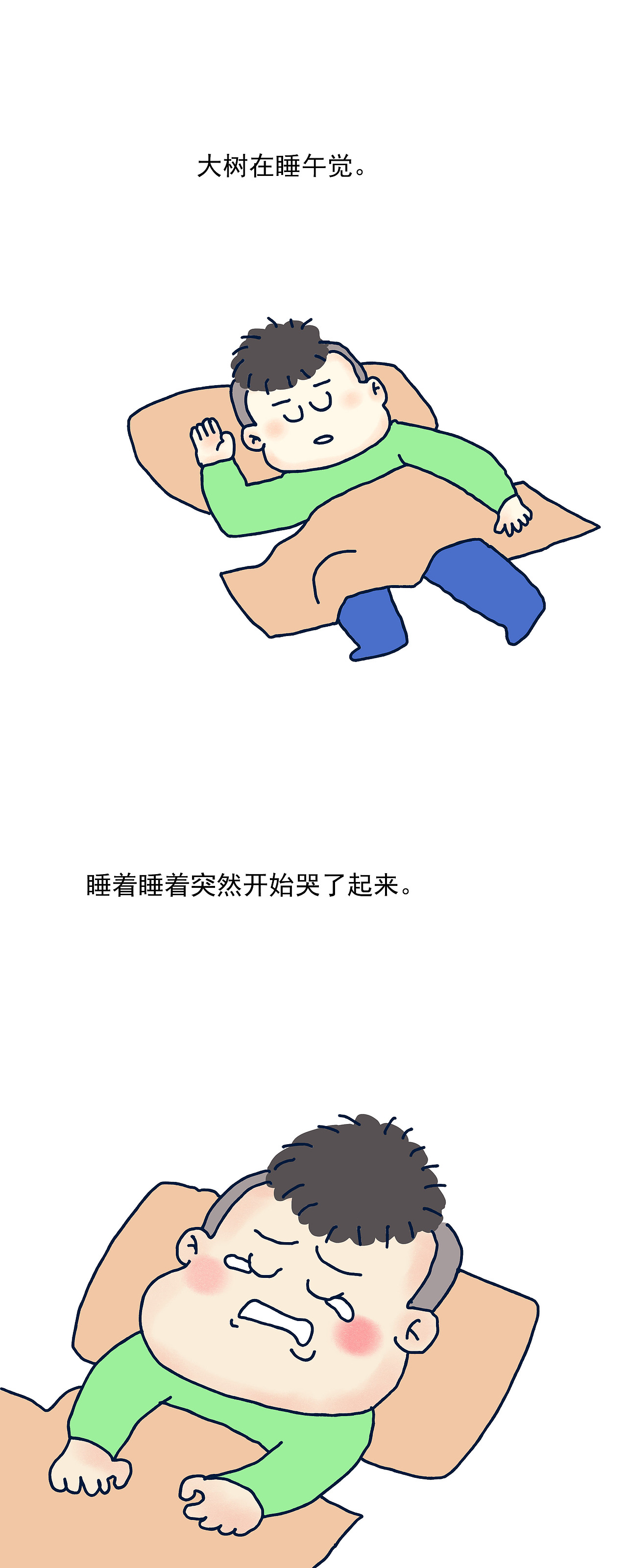 #大树的日常# 养娃路上经常发生一些奇怪的事（图ZMTk0MTkwNTA0） - 短篇/格漫 - 站酷设计师_小矛原创素材 - 站酷ZCOOL