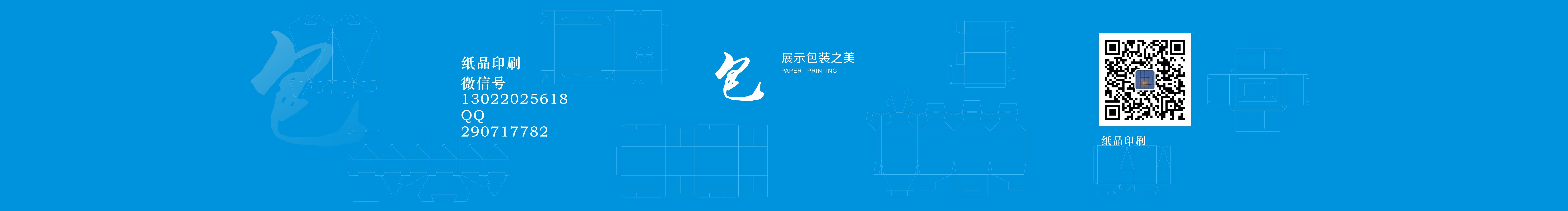 包装纸品印刷的个人主页（封面预览） - 主页封面设置 - 站酷设计师包装纸品印刷原创素材 - 站酷ZCOOL