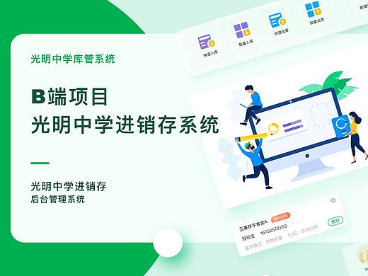 进销存系统客户端