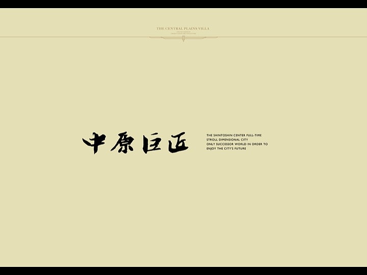 豫府（图ZNDU5NzUxNDg=） - 品牌 - 站酷设计师向野品牌设计原创素材 - 站酷ZCOOL