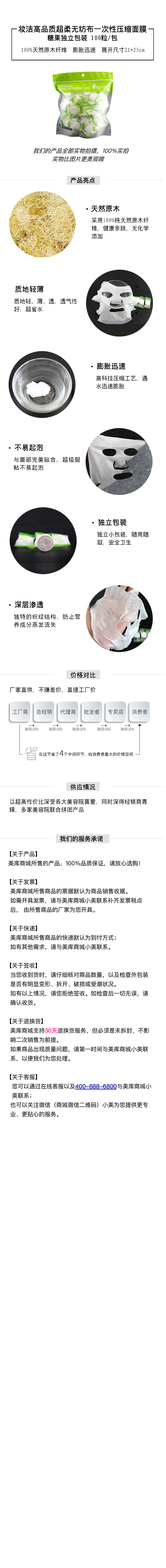 活动详情页（图ZODg1MTA3MTY=） - 运营设计 - 站酷设计师君君12345原创素材 - 站酷ZCOOL