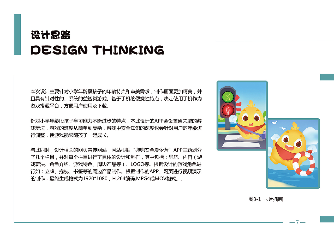 毕业设计作品（图ZMTY3Njg1MTI4） - APP界面 - 站酷设计师Miss玲原创素材 - 站酷ZCOOL