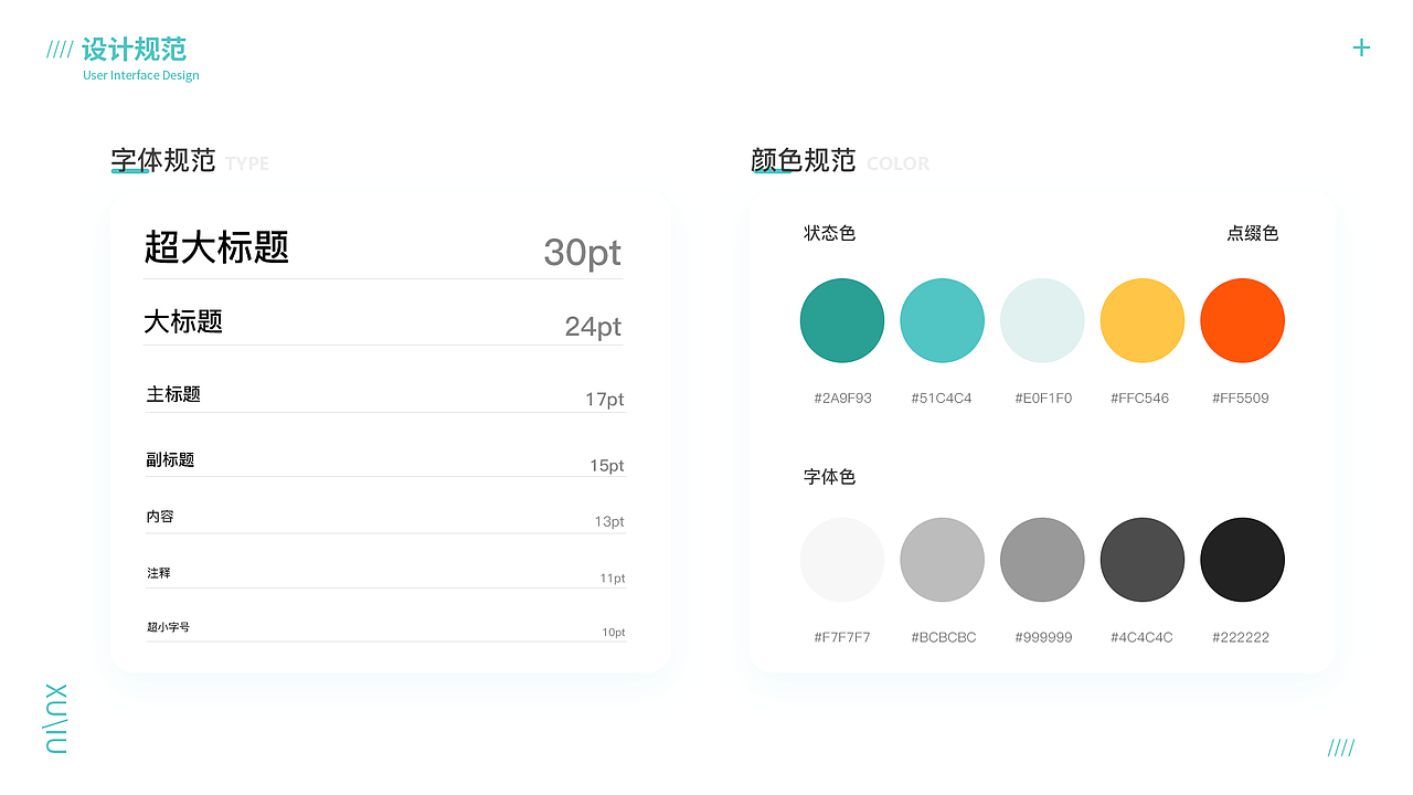 2019年作品集（图ZMTgyNTU1MTcy） - APP界面 - 站酷设计师PWB饱原创素材 - 站酷ZCOOL