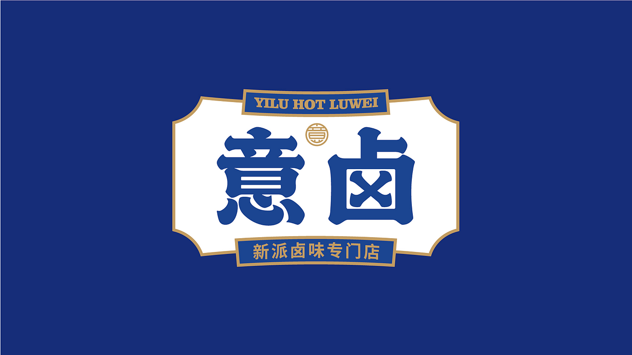 2019-2020餐饮品牌项目汇总