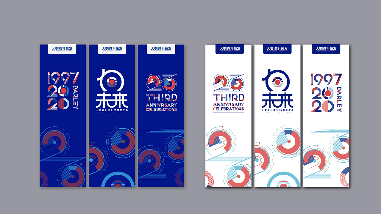 周年庆