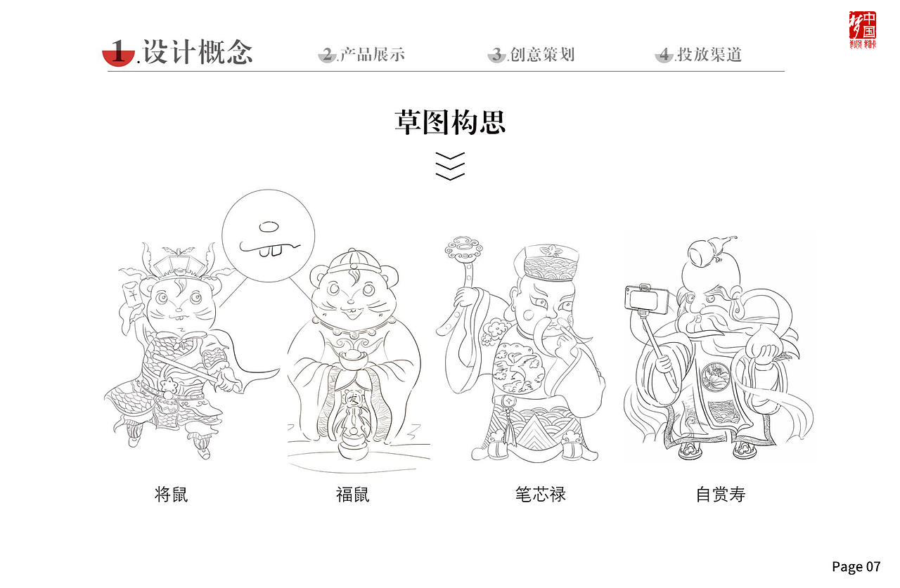 传统新年礼（非你莫鼠）（图ZMjM1MDEwNjM2） - 宣传物料 - 站酷设计师若梦右夕原创素材 - 站酷ZCOOL