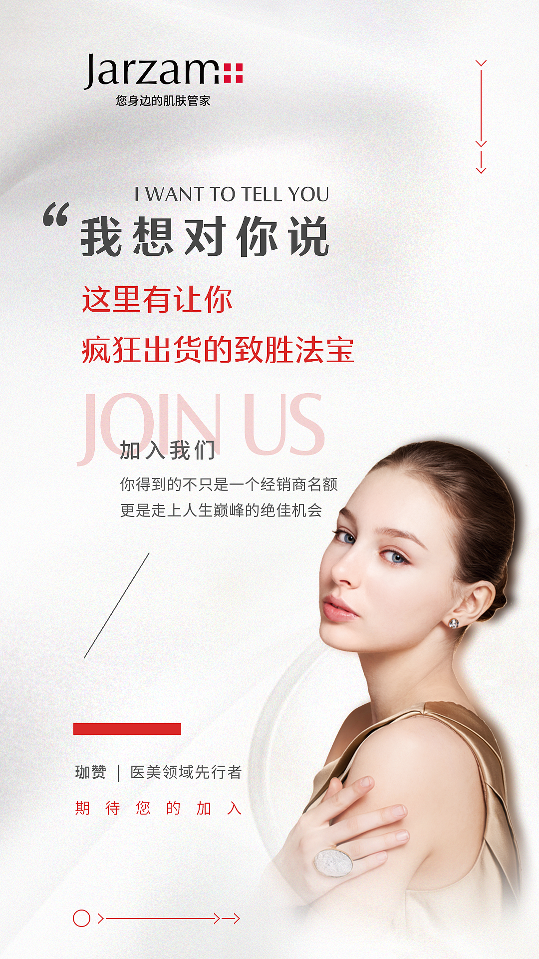 医美（图ZMjQ3NDI0MjYw） - 海报 - 站酷设计师柚子因果原创素材 - 站酷ZCOOL