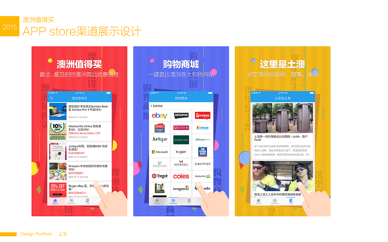 2015作品整理（图ZNDU5Nzk5NDA=） - 其他UI - 站酷设计师ustbyng原创素材 - 站酷ZCOOL