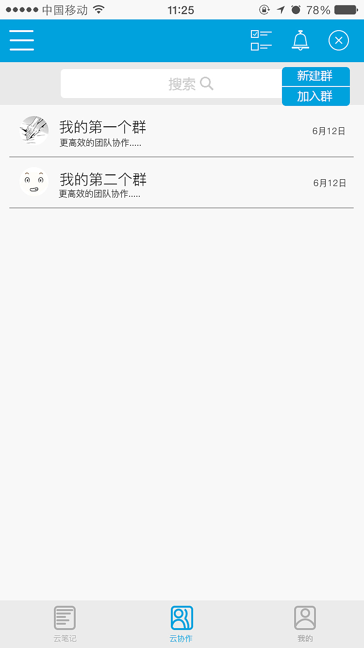 云笔记APP（图ZODI1MDQ4Mjg=） - APP界面 - 站酷设计师瞎逼逼丶原创素材 - 站酷ZCOOL