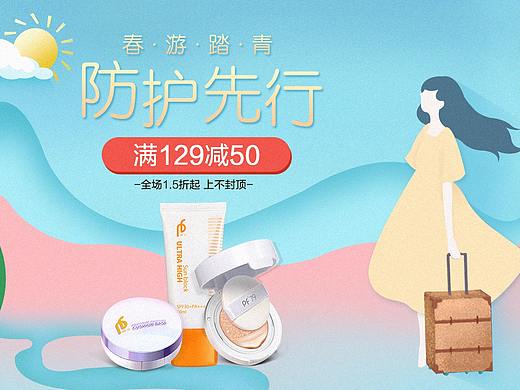 扁平渐变插画风页面