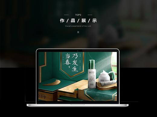 电商作品集