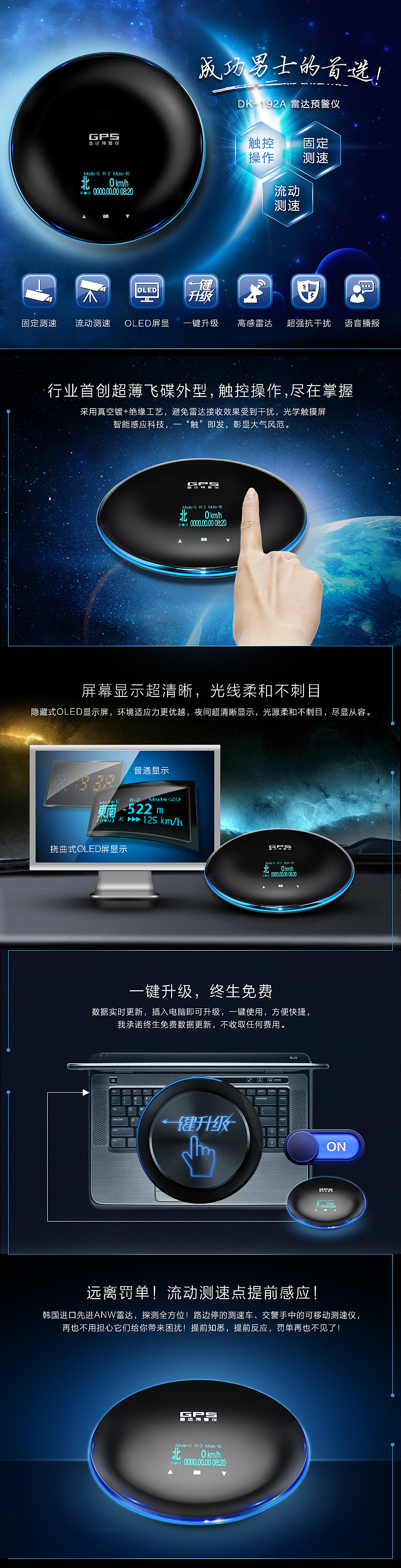 天猫详情设计-飞机稿【附PSD文件】