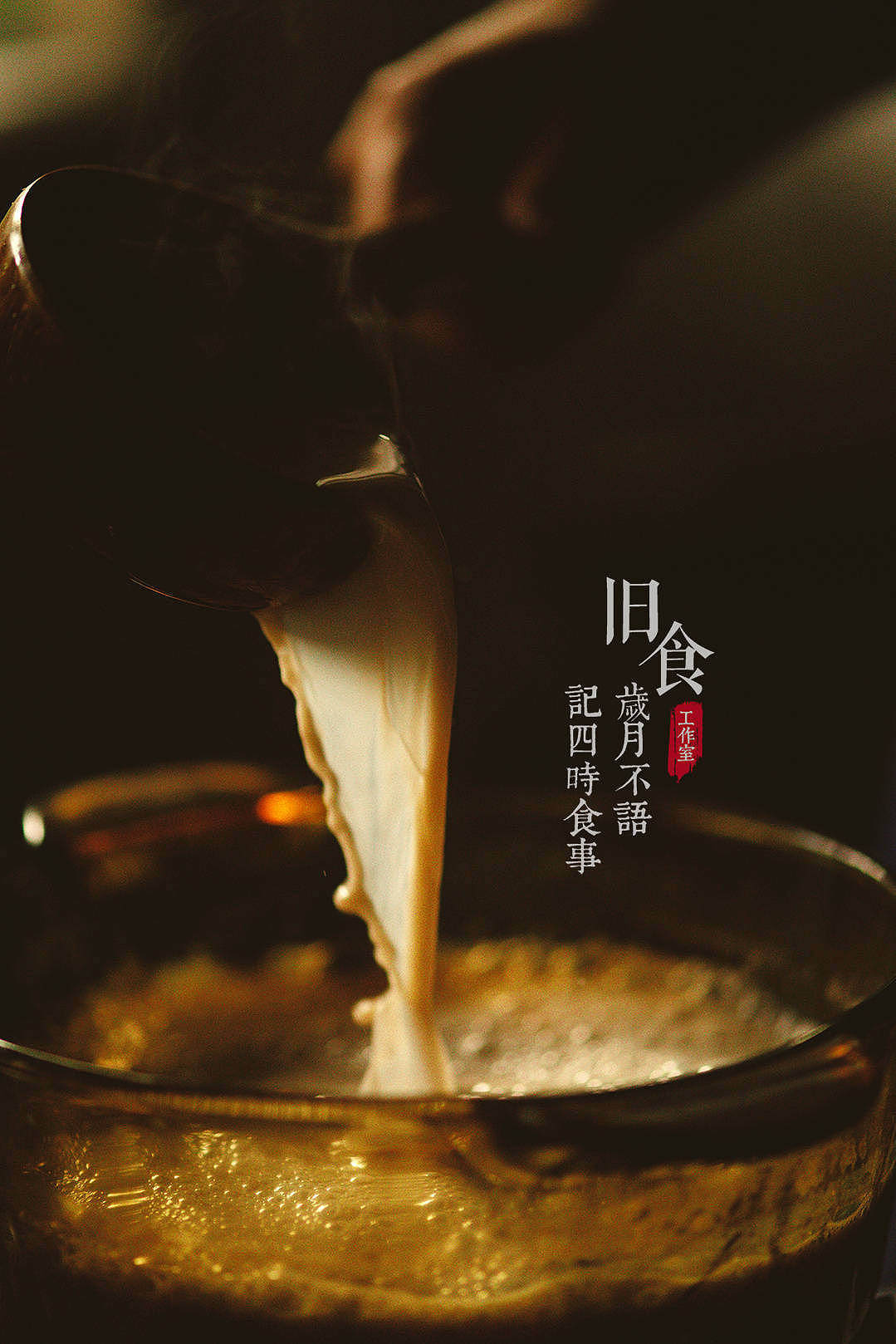 蒙古奶茶|摄影|产品摄影|旧食 - 原创作品 - 站酷 (ZCOOL)