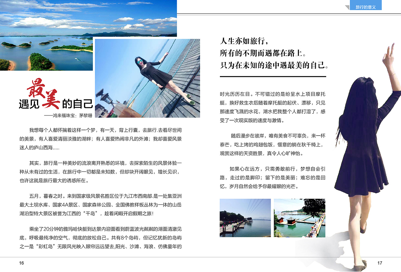 企业内刊 杂志期刊 月刊（图ZMTAzNDY0Mjgw） - 书籍/画册 - 站酷设计师God一轩原创素材 - 站酷ZCOOL