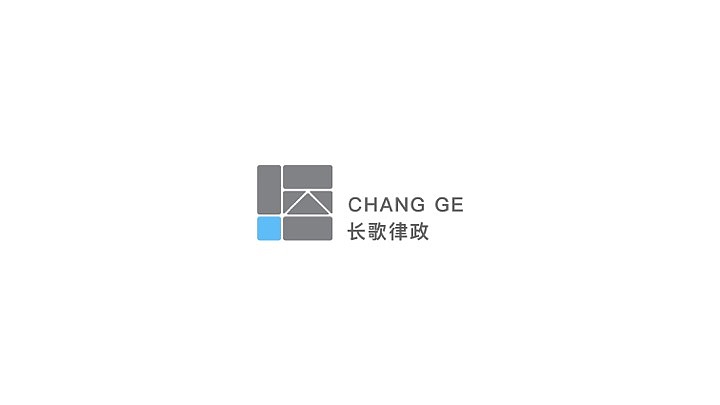 律政服务品牌设计-长歌律政LOGO设计-墨尔本视觉设计