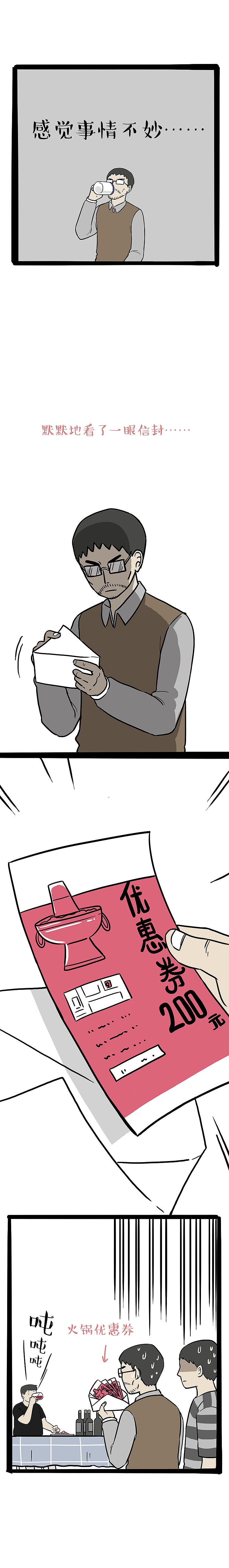 一男子寄宿朋友家，万万没想到....（图ZMTgzNzI3MTEy） - 中/长篇漫画 - 站酷设计师吾皇的白茶原创素材 - 站酷ZCOOL