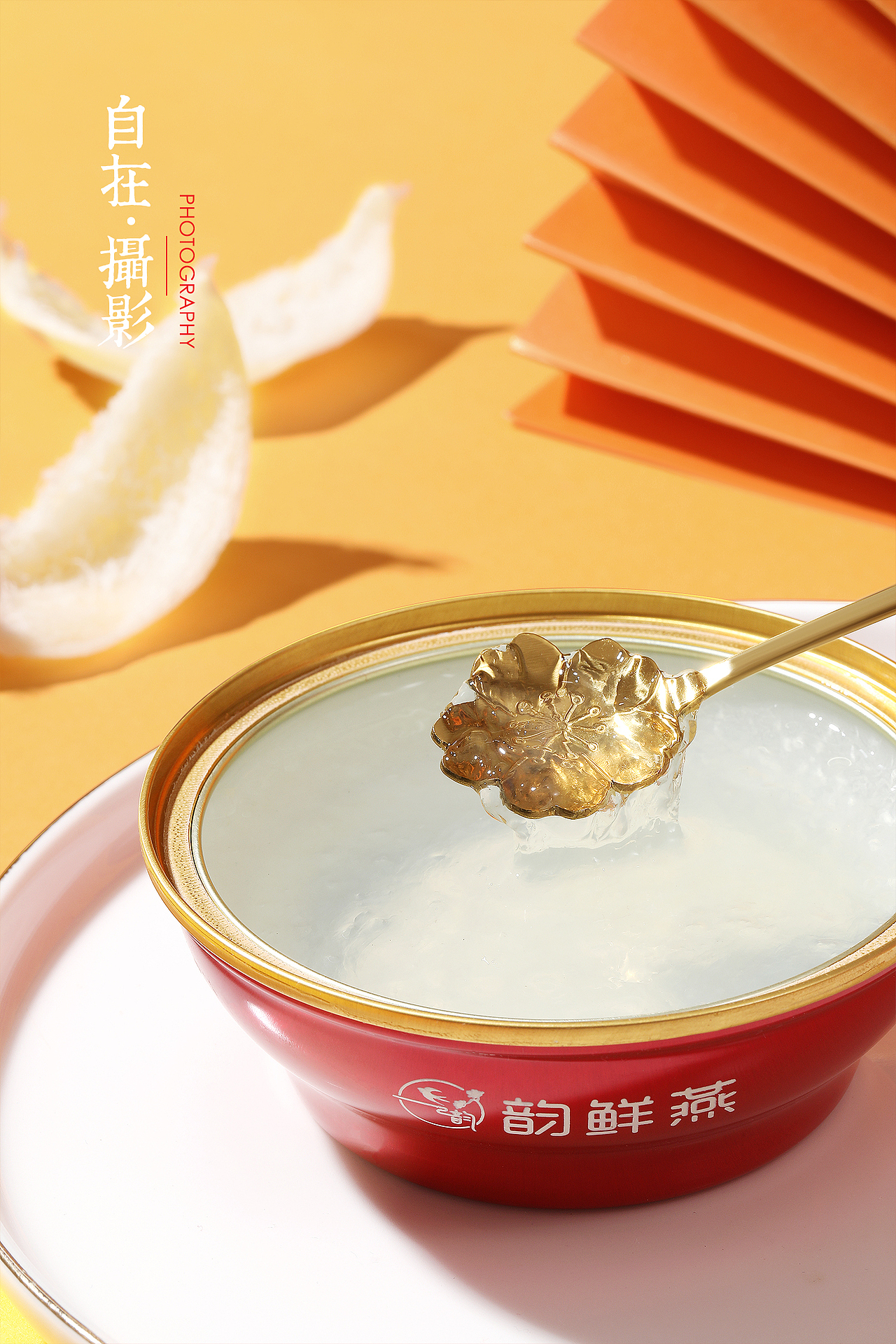 鲜炖燕窝|韵鲜燕|滋补|孕妇|保养|产品摄影|自在视觉（图ZMjI4MjI5MzY4） - 产品摄影 - 站酷设计师悠然雅致摄影原创素材 - 站酷ZCOOL