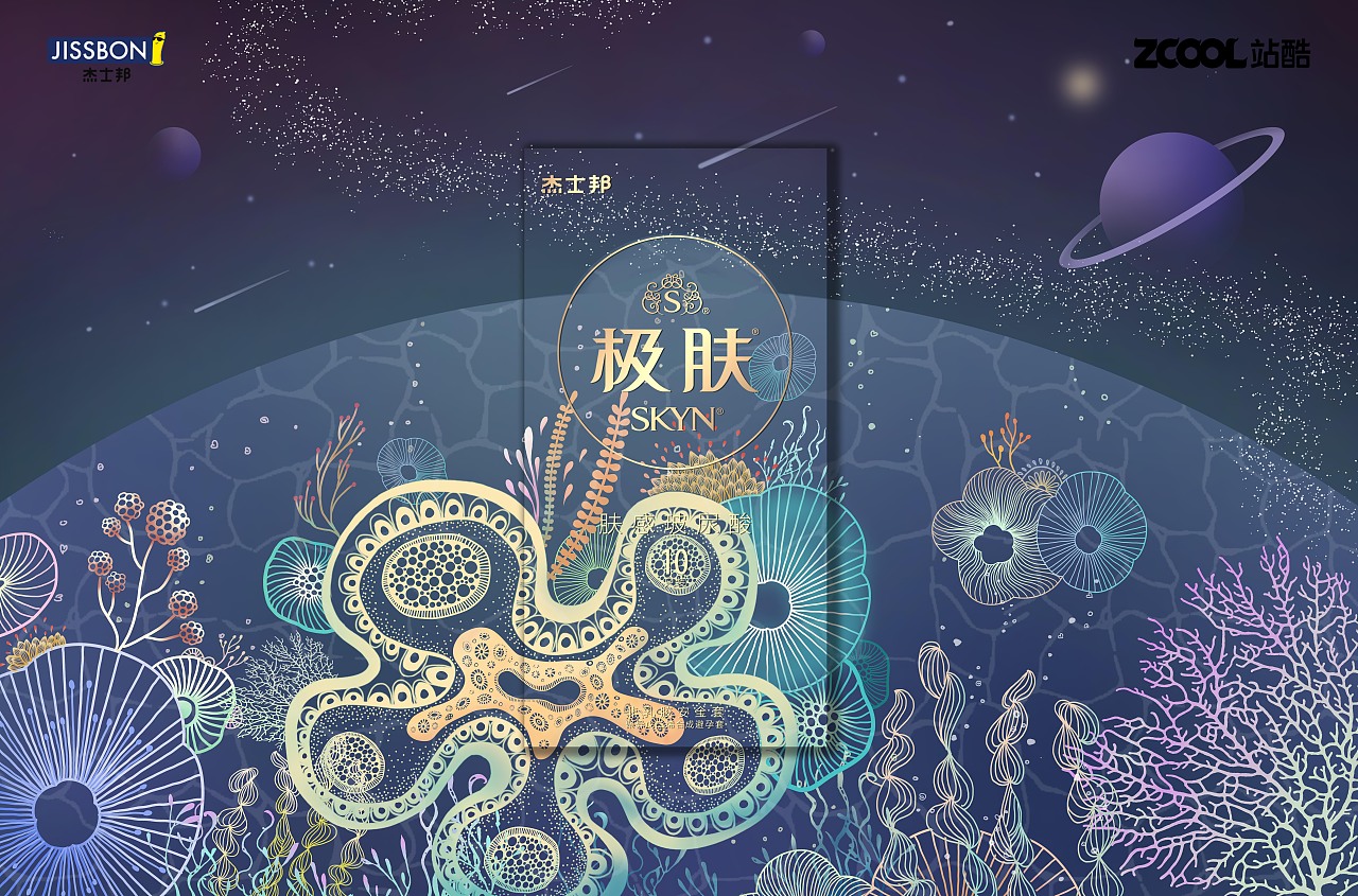 海洋里的秘密花園（圖ZMjUwODkyOTc2） - 包裝 - 站酷設(shè)計(jì)師閑云吔瓜原創(chuàng)素材 - 站酷ZCOOL