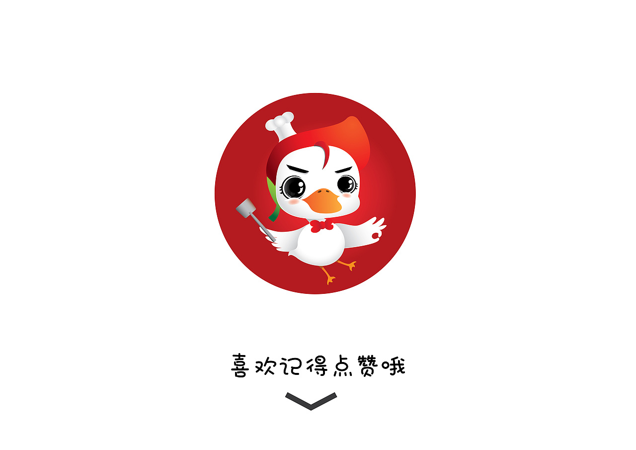 绝味鸭先生（图ZNDAwNDc3NjA=） - 品牌 - 站酷设计师lostshang原创素材 - 站酷ZCOOL