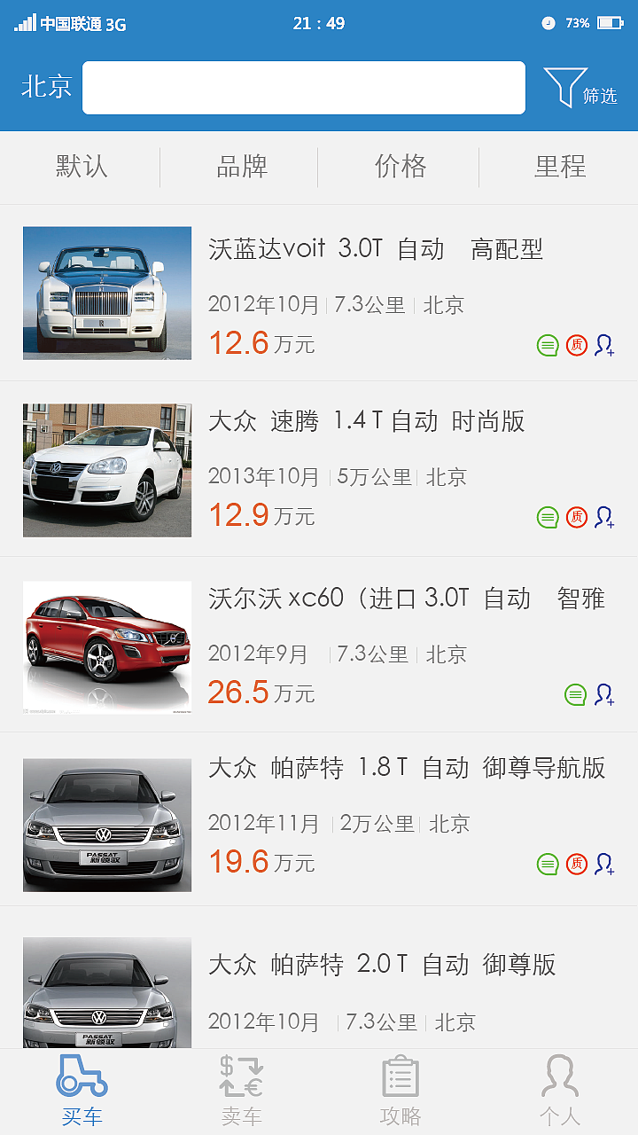 ui设计手机移动设备app设计主题界面图标皮肤设计火星人作品欣赏（图ZNDI5Mjg5Mjg=） - APP界面 - 站酷设计师火星人学员作品站原创素材 - 站酷ZCOOL