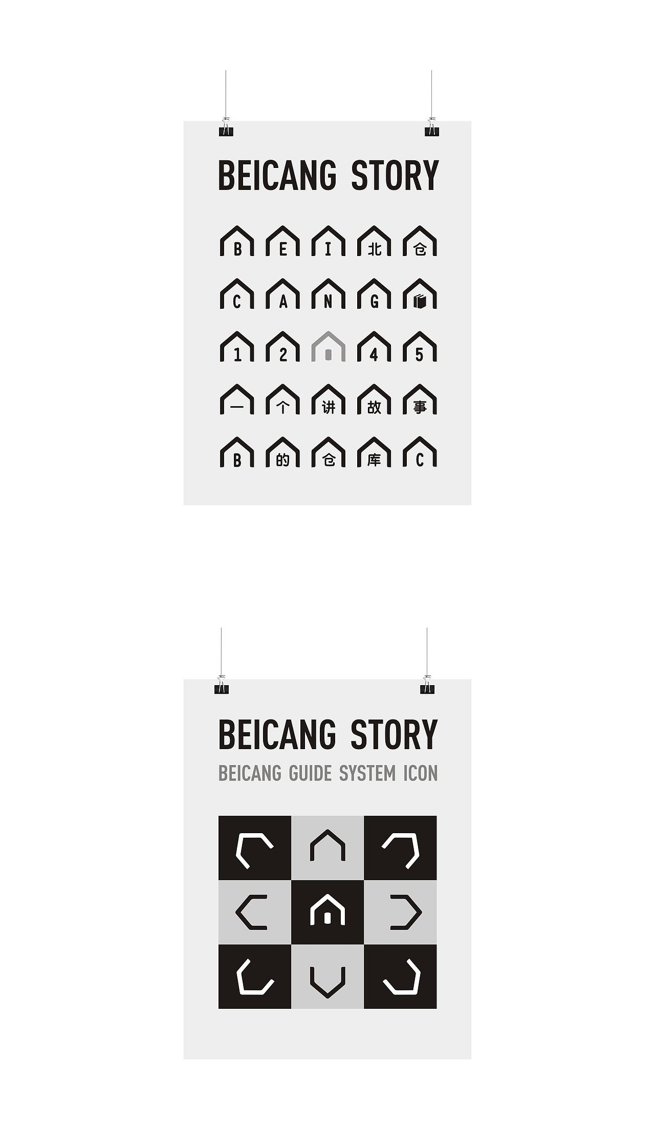 北仓|读一座城市的故事（图ZNTY0MjA4OTI=） - 品牌 - 站酷设计师杰夫与友原创素材 - 站酷ZCOOL