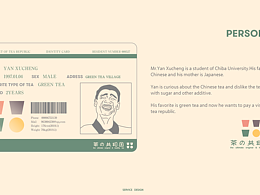 TEA REPUBLIC / Service Design for New Tea <b class='hightlight'>Shop</b>