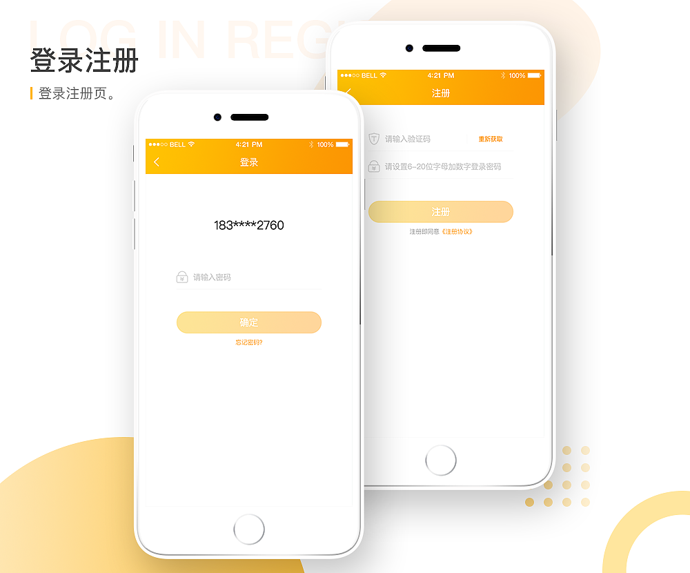 财聚app及财聚区块链app展示（图ZMTcyOTAyNTI0） - APP界面 - 站酷设计师Amydouyanchun原创素材 - 站酷ZCOOL