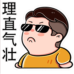 小胖拾壹的日常2.0（图ZMjY2OTg3NTM2） - 艺术插画 - 站酷设计师是拾壹啊原创素材 - 站酷ZCOOL