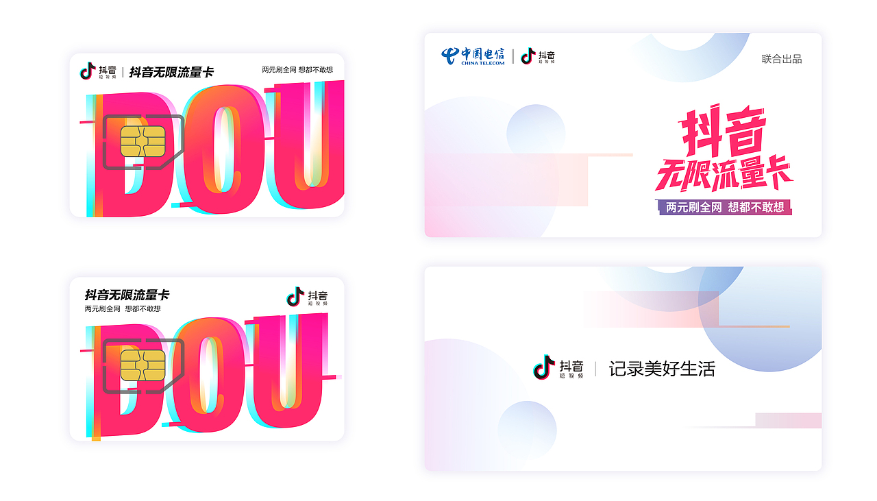 电话卡项目（头条系）（图ZMTkwODQ0NzU2） - 其他UI - 站酷设计师Brokenbow原创素材 - 站酷ZCOOL