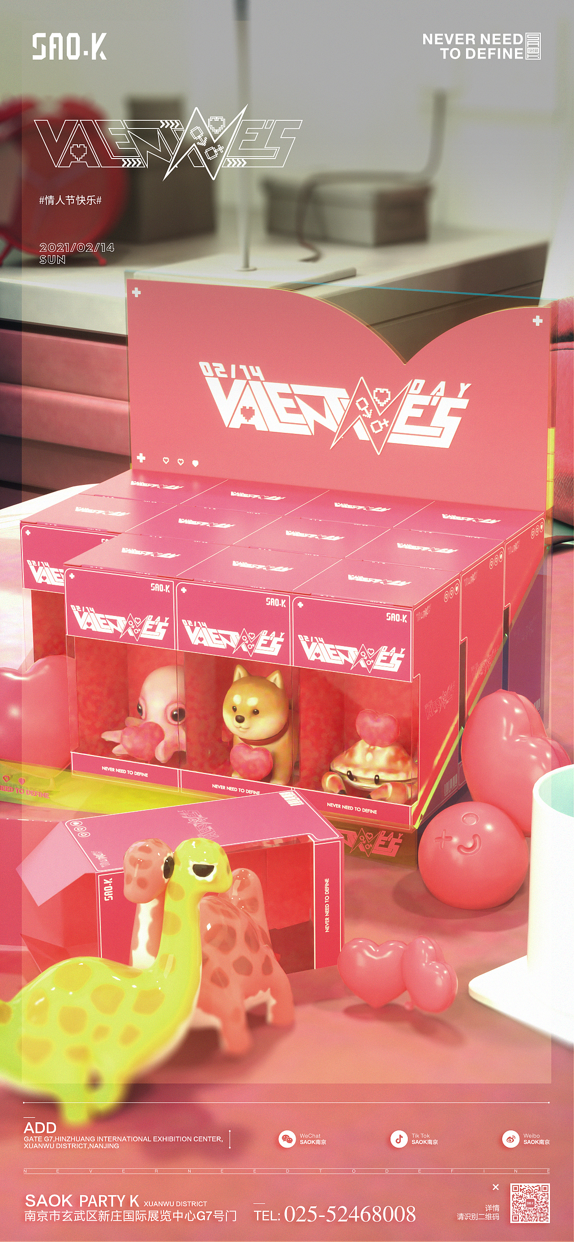 SAOK情人节海报（图ZMjQ1OTY2MTYw） - 海报 - 站酷设计师Blue贝鲁原创素材 - 站酷ZCOOL