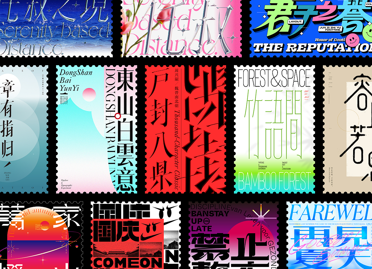 FONTIME | 字体日记（图ZMjc3NjQ1NTIw） - 字体/字形 - 站酷设计师YEUNGO原创素材 - 站酷ZCOOL