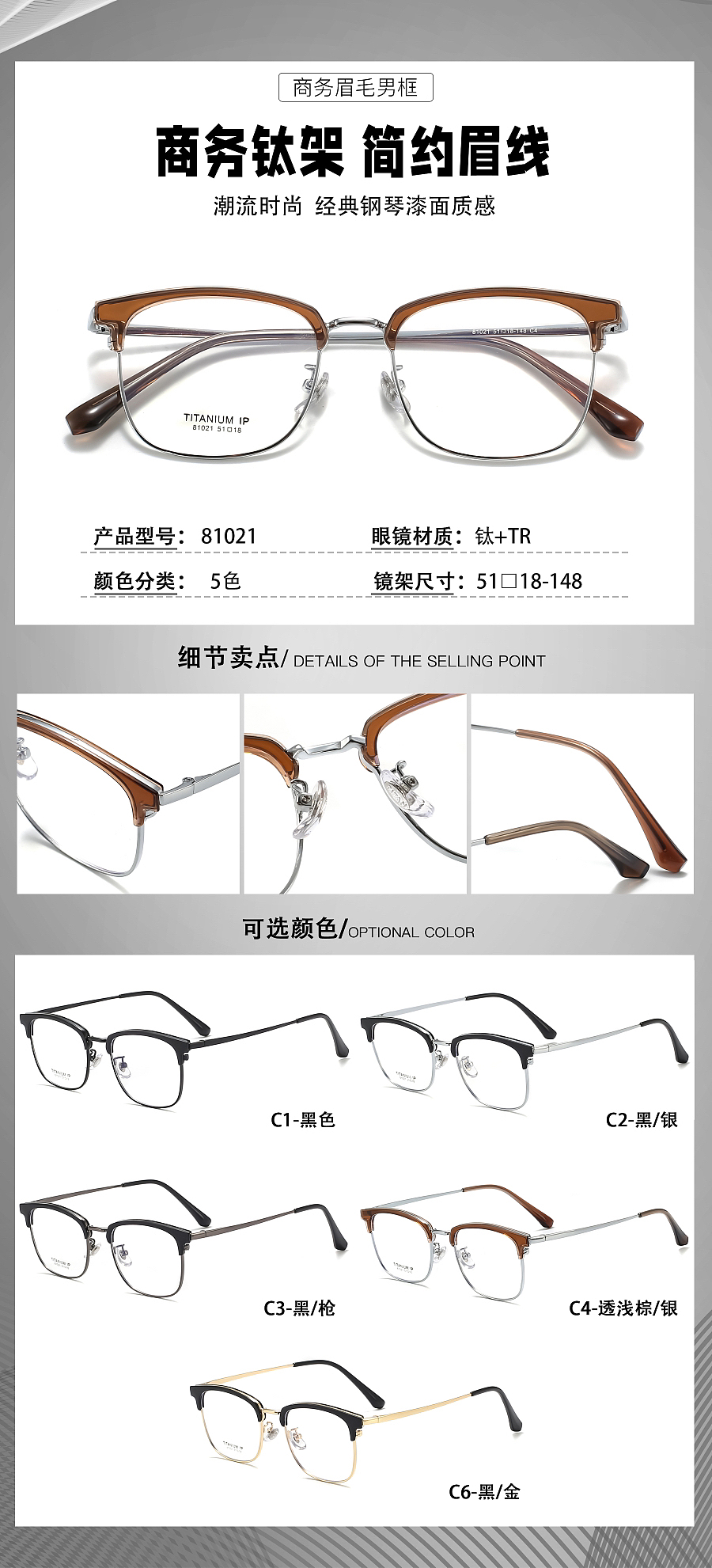 眼镜厂家产品展示图