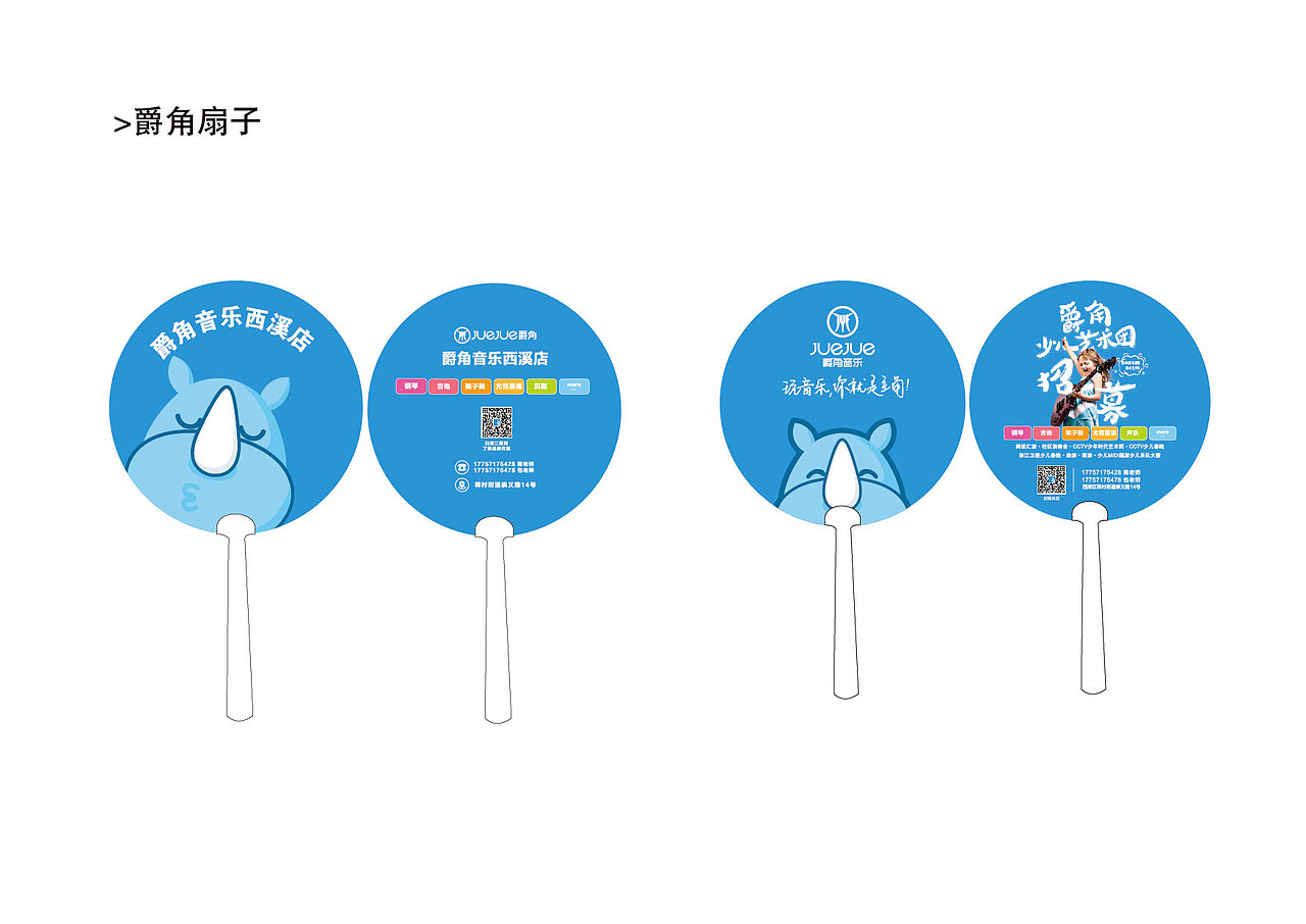 徐娟娟线下物料（图ZMTMyNjUzOTA0） - 品牌 - 站酷设计师徐娟娟娟原创素材 - 站酷ZCOOL