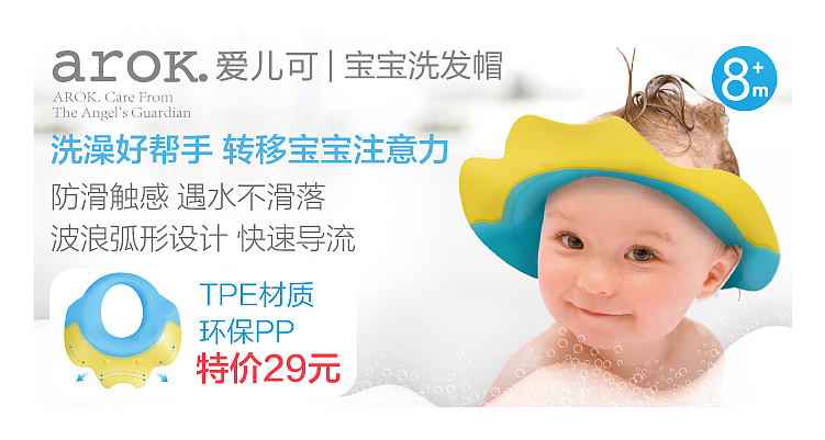 沐浴/母婴/用品/banner/轮播（图ZMjA4ODk0MzEy） - 运营设计 - 站酷设计师爱吃辣的大凡原创素材 - 站酷ZCOOL