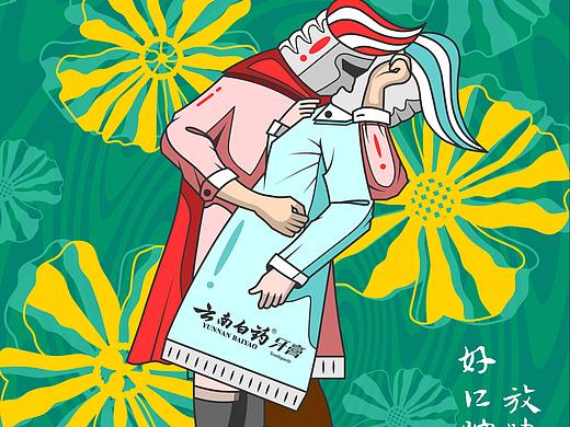 云南白药牙膏
