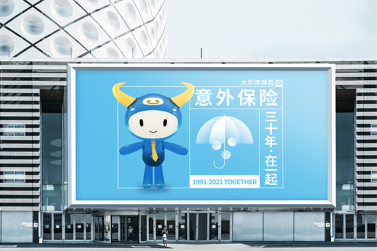 太平洋保险吉祥物（图ZMjU5MzU2NDEy） - IP形象 - 站酷设计师光传粒子原创素材 - 站酷ZCOOL