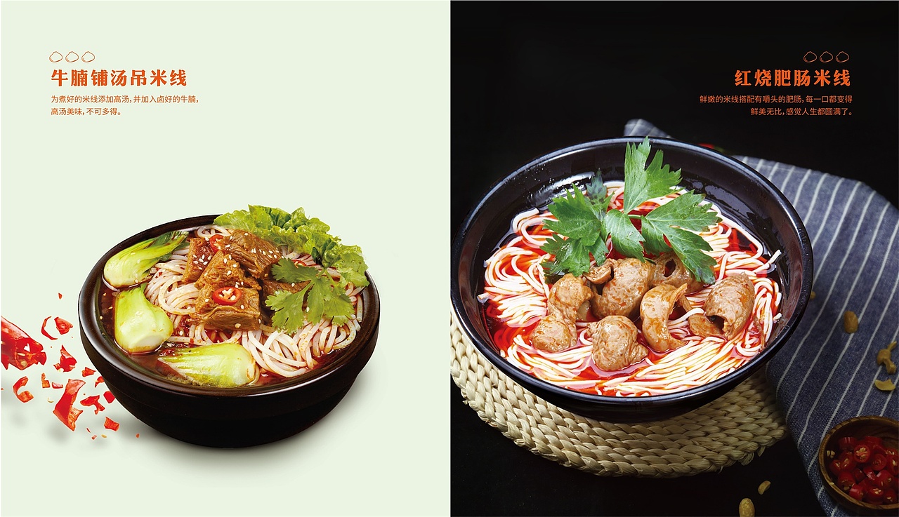 万掌柜包子铺产品画册