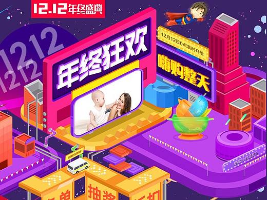 12.12手机端活动首页